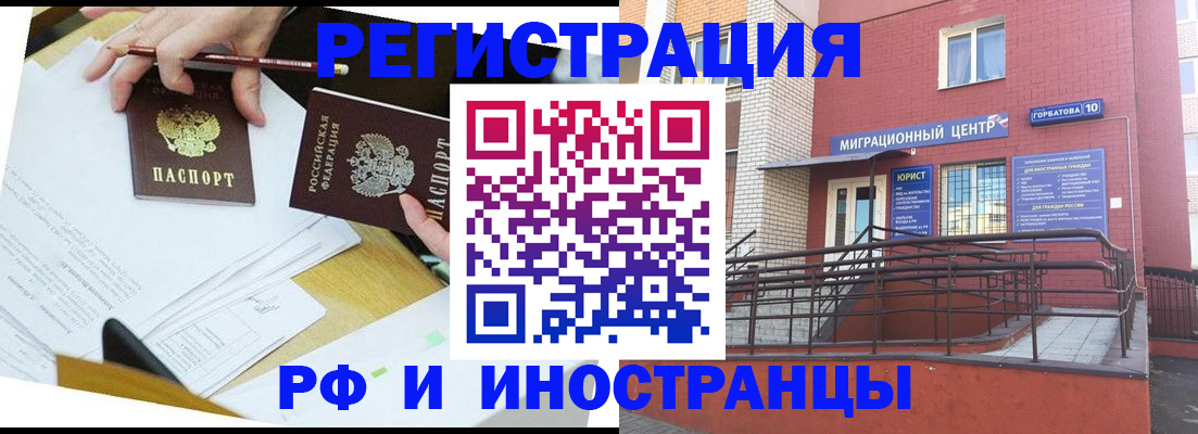 прописка ребенка в Протвино