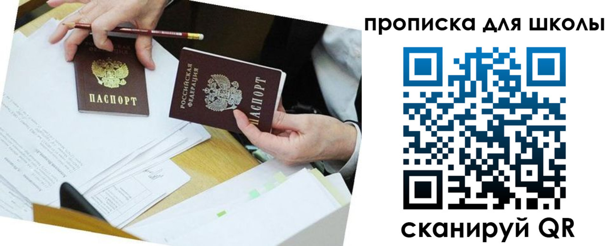 регистрация для дет. сада в Протвино
