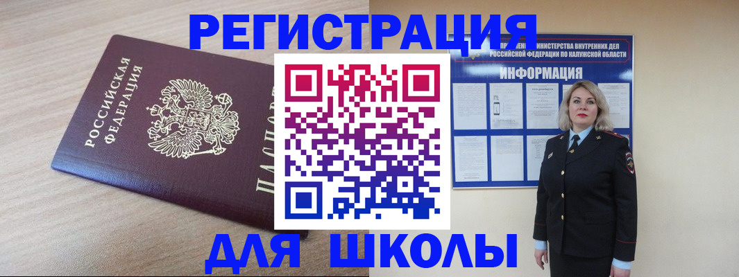 временная регистрация адрес в Протвино