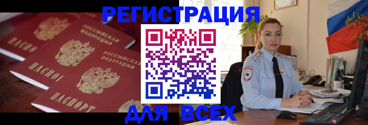 временная регистрация законно в Протвино
