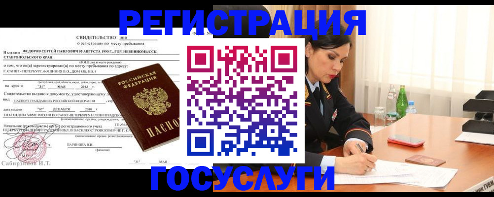 временная регистрация поиск в Протвино