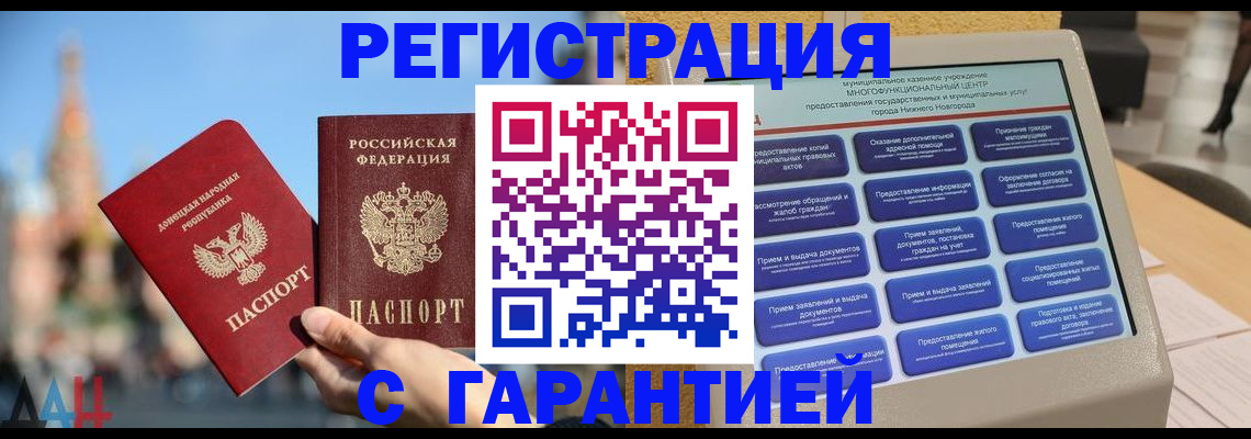 прописка поиск в Протвино